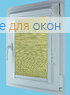Витео плюс  ПОРТО ПЕРЛ 8265 зеленый