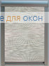 Премиум  ПОРТО Б/О 7780 светло-бежевый