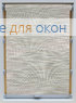 Стандарт  ПОРТО Б/О 7780 светло-бежевый