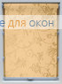 Стандарт  РАМЕТТО 909
