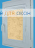 Витео  РАМЕТТО 909