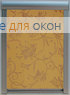 Премиум  РАМЕТТО 910