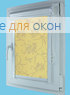 Витео плюс  РАМЕТТО 911