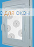 Витео  РИНГО 05
