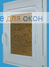 Витео  РУМБА 004