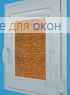 Витео  РУМБА 006