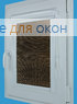 Витео  РУМБА 007