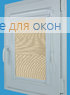 Витео  САЙПАН СИЛЬВЕР 34