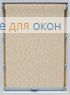 Стандарт СКРИН  2/3 XXL 5% Бежевый