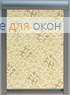 Премиум  СОНЕТТЕ 4
