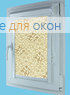 Витео плюс  СОНЕТТЕ 4