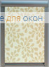 Премиум  СПЛЭШ 1011