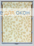 Стандарт  СПЛЭШ 1011