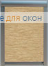 Премиум  ТУНИС 223