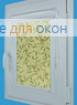 Витео  ТВИГ 01