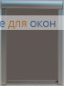 Премиум  АЛЛЕГРО 1090 темно-серый