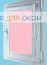Вегас  АЛЛЕГРО 1130 розовый