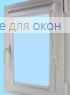 Уни плюс  АЛЛЕГРО 1150 светло-голубой