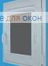 Витео  АЛЛЕГРО Б/О 1090 темно-серый