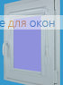 Витео  АЛЛЕГРО Б/О 1210 лавандовый