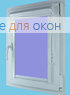 Витео плюс  АЛЛЕГРО Б/О 1210 лавандовый