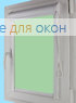 Уни плюс  БЕРЛИН Б/О 055 салатовый