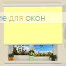 Коробные рулонные шторы РК-30 Бокс квадрат БЕРЛИН Б/О 057 светло-желтый
