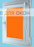 Вегас  БЕРЛИН Б/О 060 оранжевый