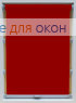 Стандарт  БЕРЛИН Б/О 208 красный