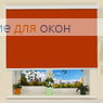 Коробные рулонные шторы РК-30 Бокс БЕРЛИН Б/О 213 коричневато-оранжевый