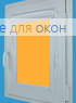 Витео  БЕРЛИН СИЛЬВЕР XL 059 желтый