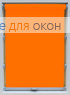 Стандарт  БЕРЛИН СИЛЬВЕР XL 060 оранжевый
