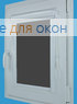 Витео  БЕРЛИН СИЛЬВЕР XL 061 темно-серый