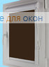 Уни плюс  БЕРЛИН СИЛЬВЕР 066 коричневый