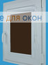 Витео  БЕРЛИН СИЛЬВЕР XL 066 коричневый