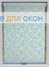Стандарт  КАННЫ Б/О 4 белый