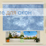 Коробные рулонные шторы РК-30 Бокс квадрат КЛАУДИА B/O 600 blue