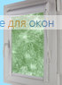 Уни плюс  КЛАУДИА B/O 800 green