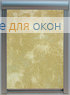 Премиум  КЛАУДИА 200 beige