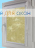 Уни плюс  КЛАУДИА 200 beige