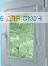 Уни  КЛАУДИА 800 green