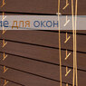 Жалюзи горизонтальные дерево 25 мм NEW, арт. Тик