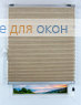 Плиссе Джуно 607, ясень