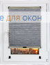 Шторы плиссе.Джуно 616, серый