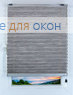 Плиссе Джуно 616, серый
