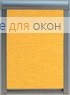 Премиум  ЭКО 0200