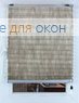 Плиссе Фиона 10812, светло-бежевый