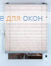 Плиссе Фиона 5489, белый
