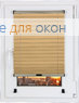 Шторы плиссе.Фьюжн Д/О 505, какао