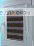 Уни Зебра  ГАННИ 4